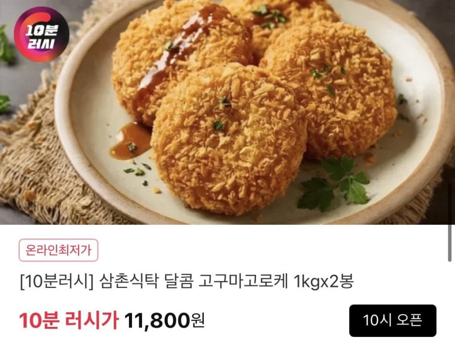 Bánh khoai lang vội vàng 10 phút 1kgX2 túi (tổng cộng 2kg)
