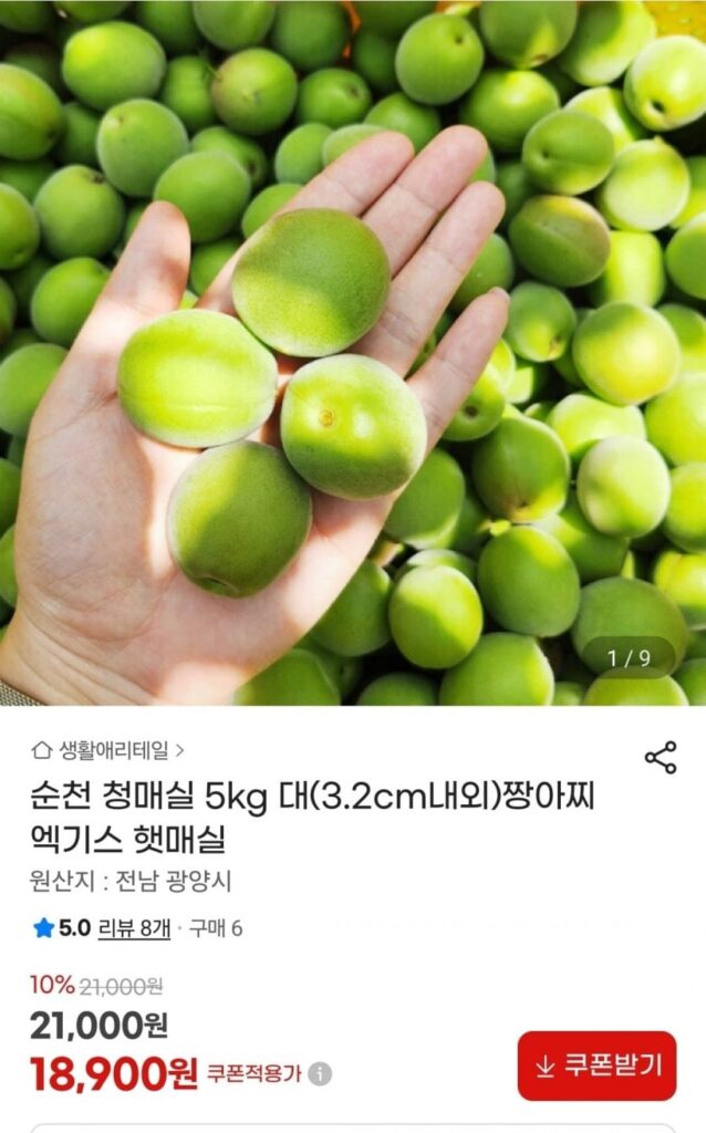 Quả mận xanh Suncheon 5kg