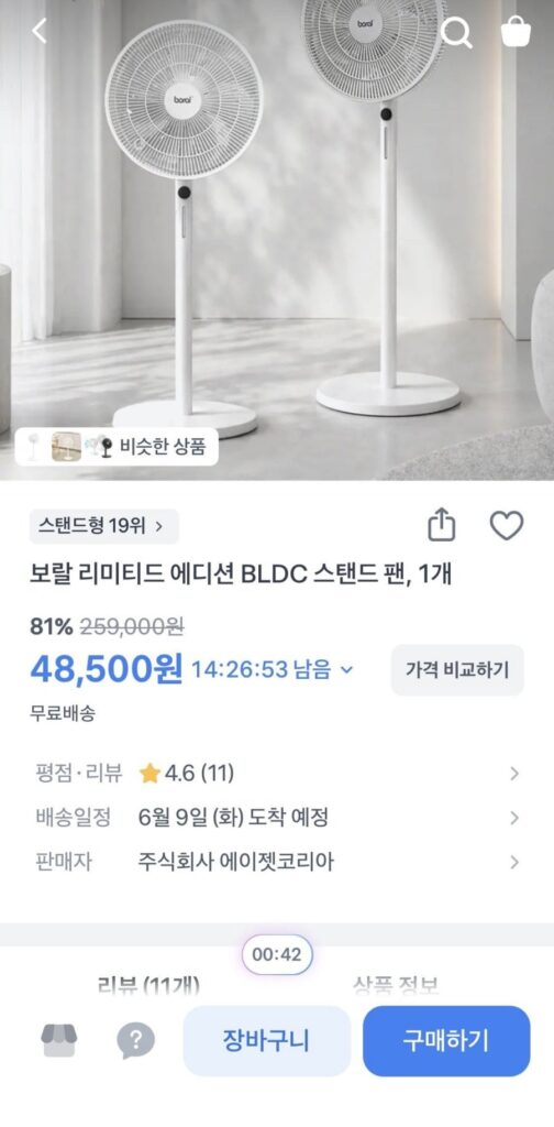 1 Quạt đứng BLDC phiên bản giới hạn Boral