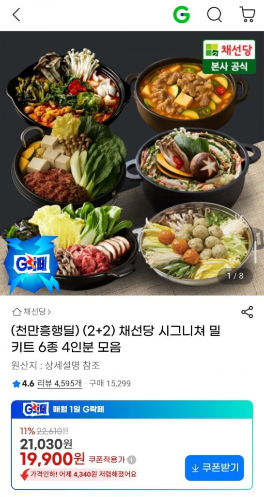 Bộ sưu tập 6 loại suất ăn Chaeseondan đặc trưng, ​​4 phần ăn