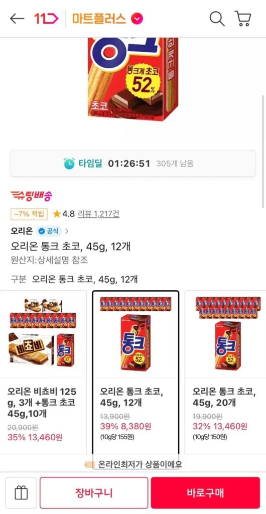 오리온 통크 초코 45g 12개