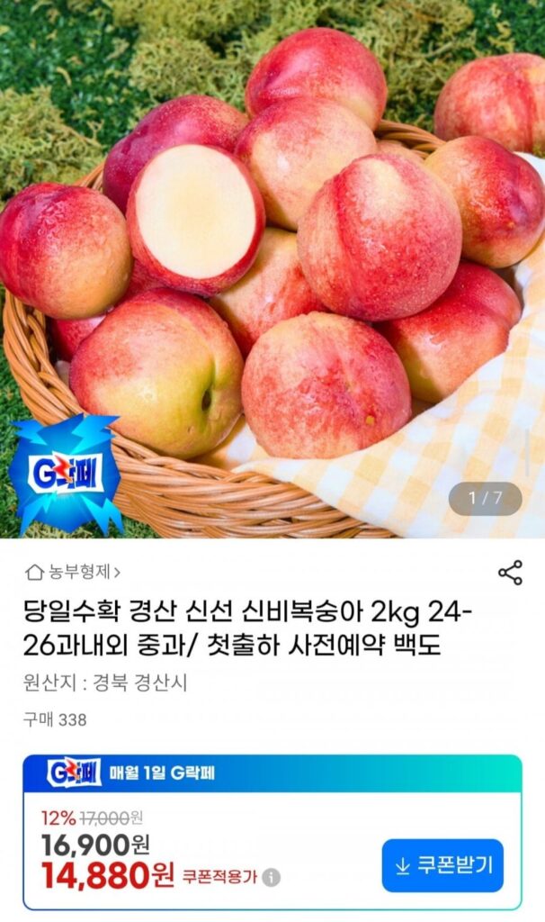 Thu hoạch cùng ngày, đào tỉnh tươi, bí ẩn, 2kg, khoảng 24-26 quả, quả vừa