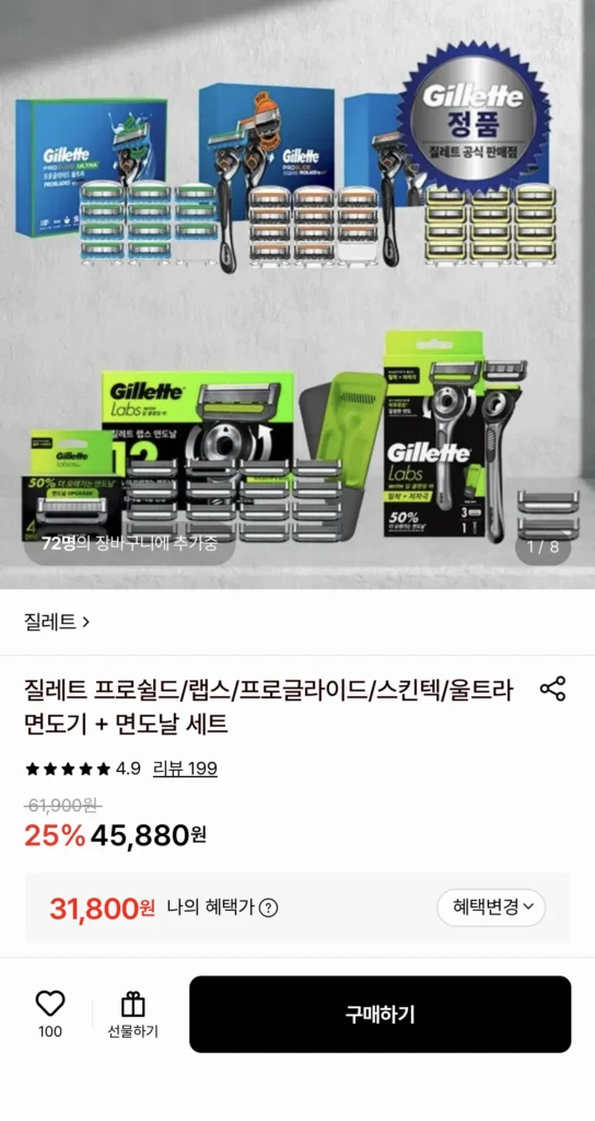 Dao cạo râu Gillette Proglide/Skintech + lưỡi dao 12 miếng
