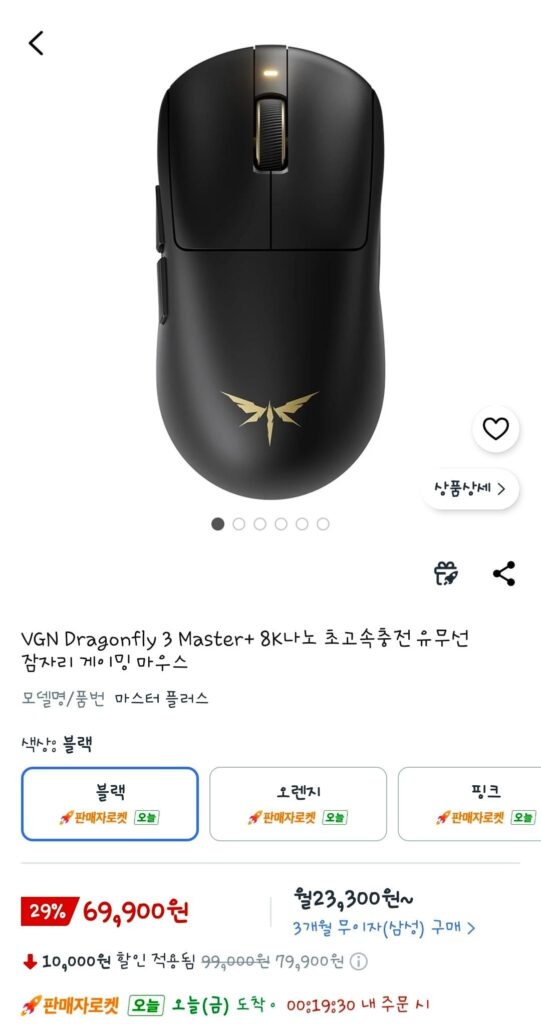Chuột chơi game chuồn chuồn có dây và không dây VGN Dragonfly 3 Master+ 8K nano sạc cực nhanh