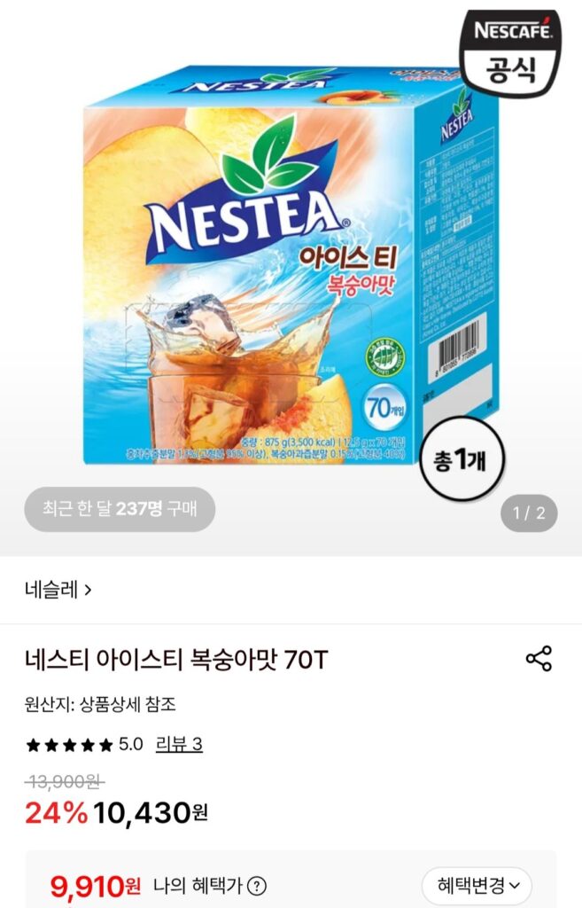 Trà đá Nasty vị đào 70 gói