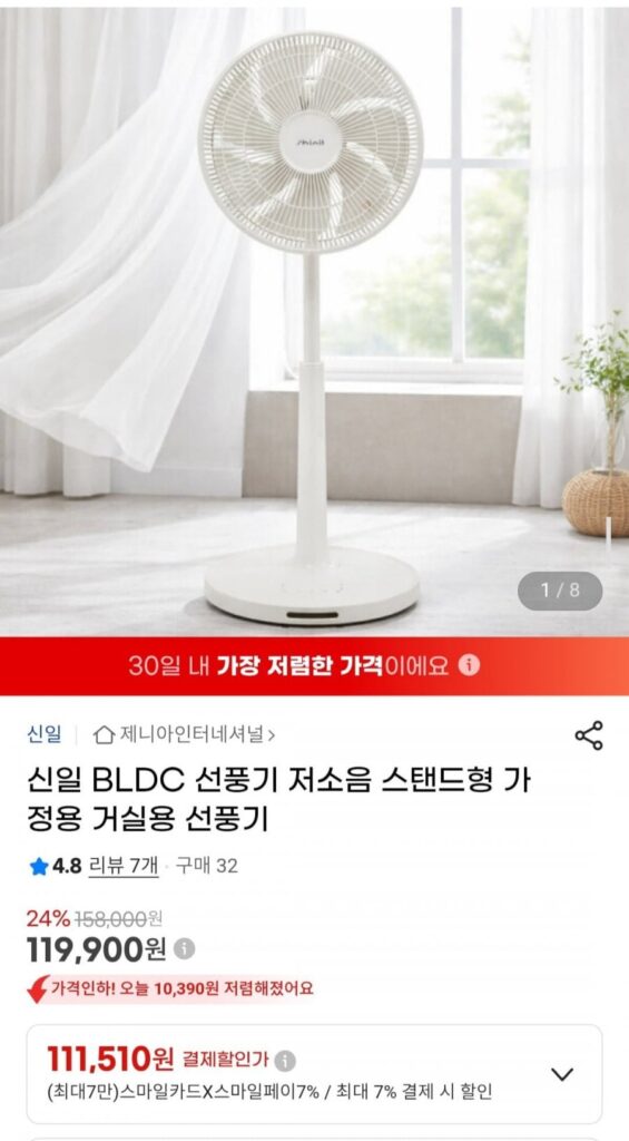 Quạt điện Shinil BLDC loại quạt đứng có độ ồn thấp