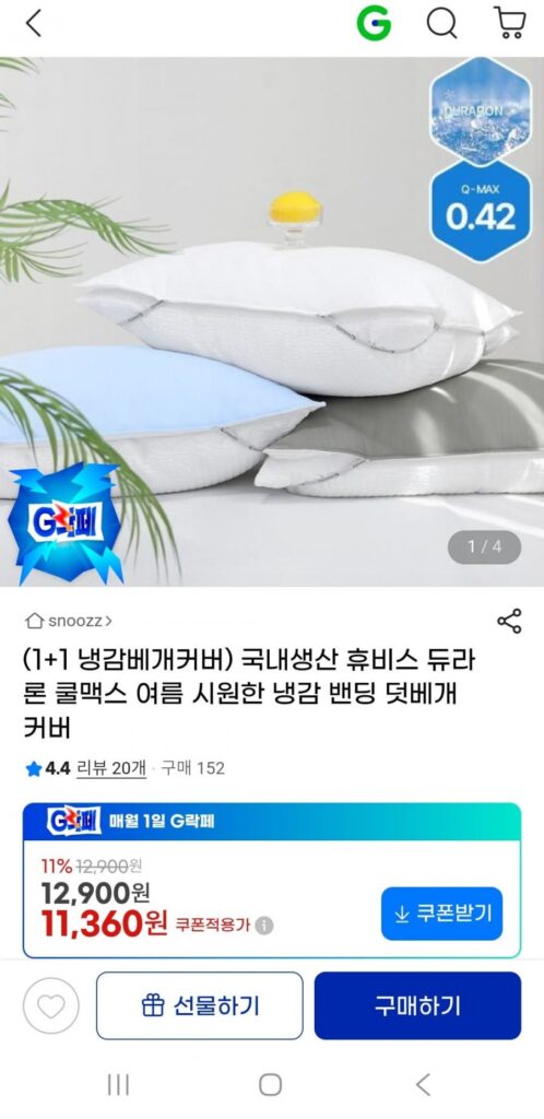Vỏ gối Coolmax cảm giác lạnh sản xuất trong nước 1+1