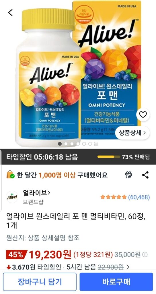 Alive Once Daily for Men Vitamin tổng hợp, 60 viên, 1 đơn vị