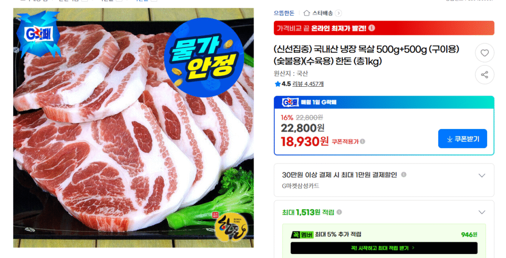 2 gói thịt vai đông lạnh 500g, tổng cộng 1kg (có thể chọn nướng than hoặc nướng than) 