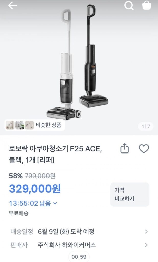 Máy hút bụi Roborock F25 ACE Aqua Black Ripper