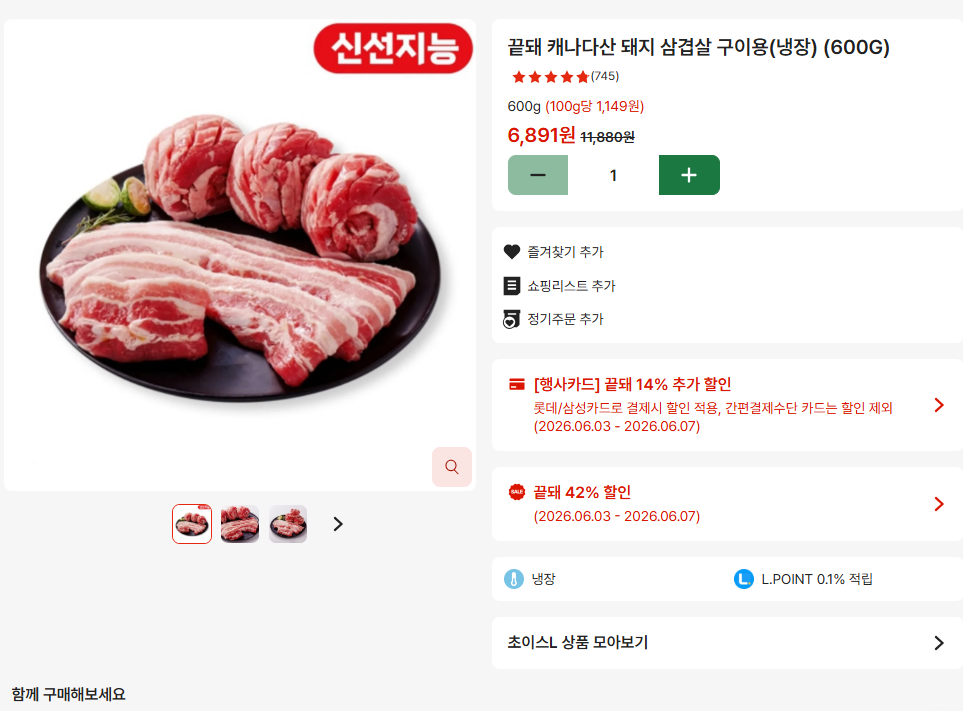 600g thịt bụng heo Canada để nướng 