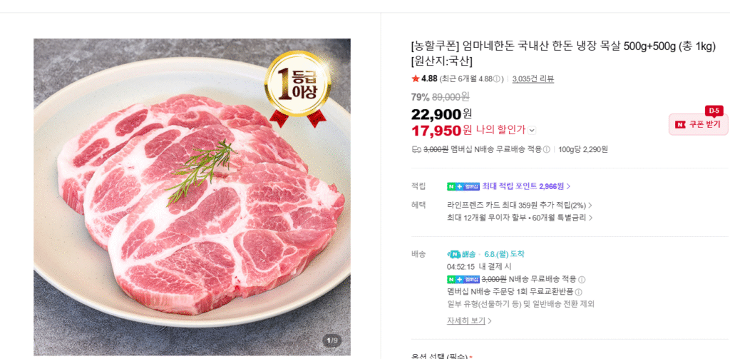 2 gói cổ heo Hàn Quốc đông lạnh 500g (1kg) 