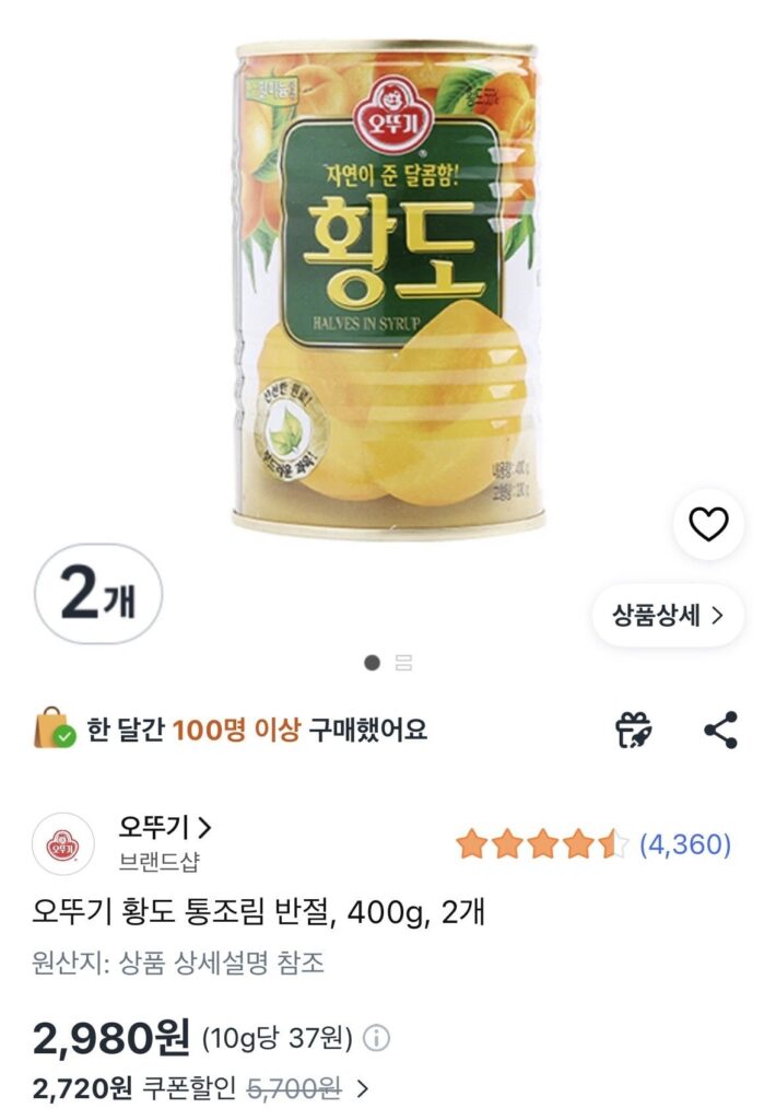 Ottogi Hwangdo nửa hộp, 400g, 2 miếng