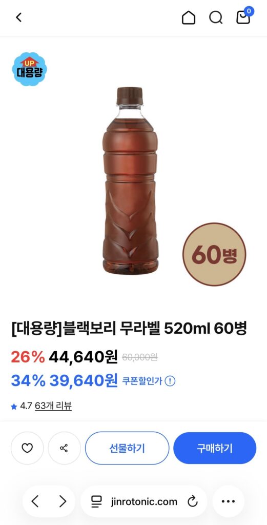 Đại mạch đen không nhãn 520ml 60 chai (Payco)