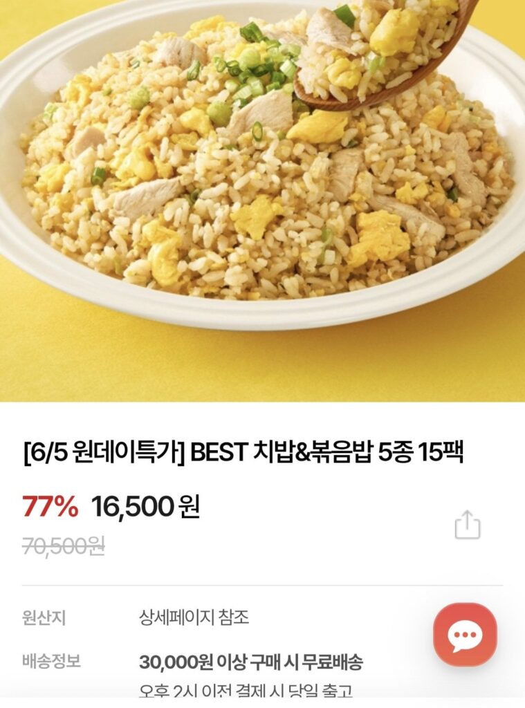Cơm chiên Goobne Chibab 5 loại 15 gói