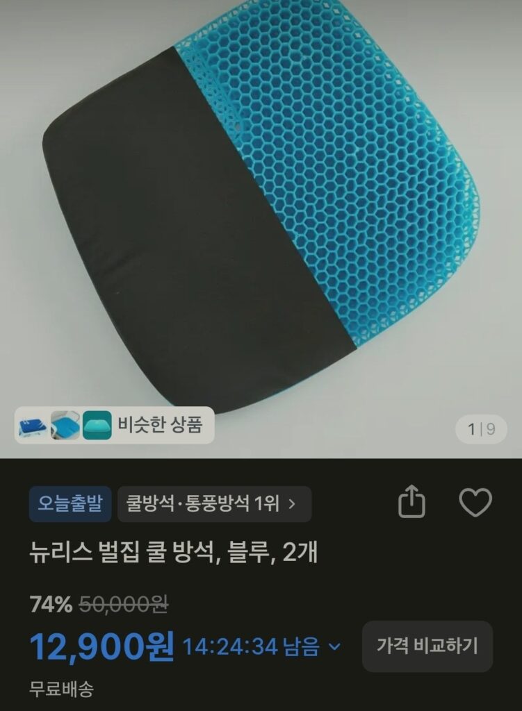 2 đệm mát tổ ong mới màu xanh