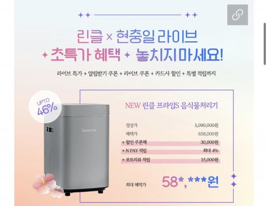 Máy xử lý rác thải thực phẩm Rinkl Prime S Live