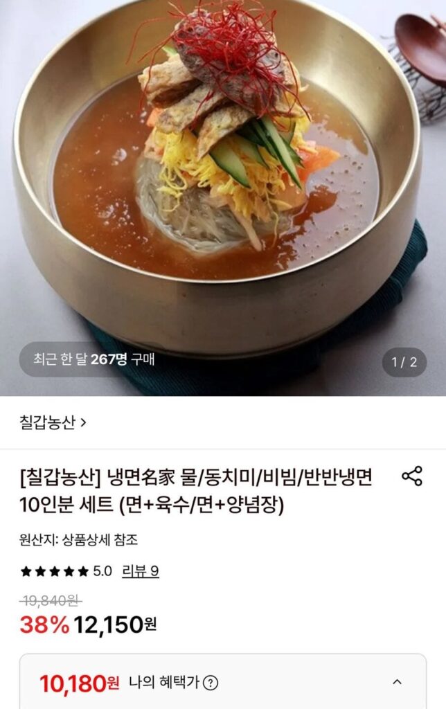 Cải xoong trang trại Chilgap/Cải xoong Dongchimi 10 phần ăn