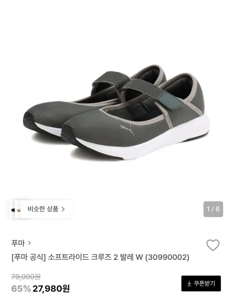 Puma SoftRide Cruise 2 Valet W