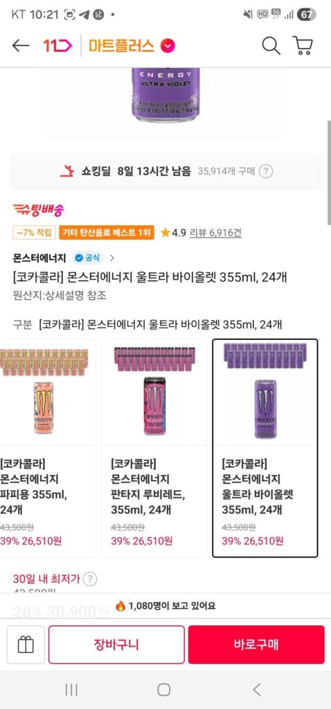 48 Monster Violet không có tư cách thành viên T