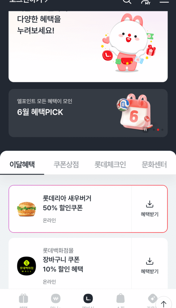 Vào lúc 10:00 thứ sáu hàng tuần, phiếu giảm giá 50% burger tôm của Lotteria