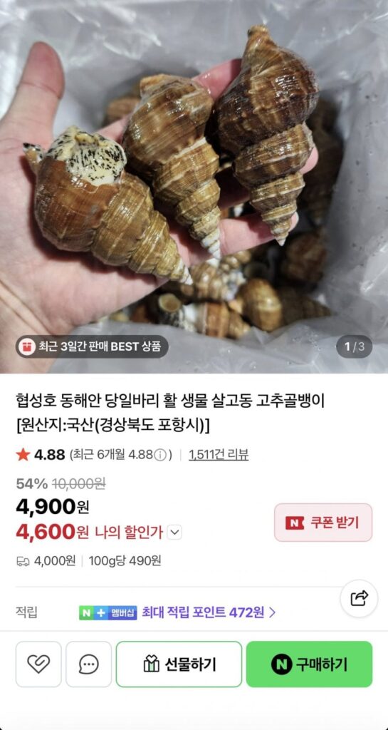 Thịt bò ly ớt đỏ sống Pohang 1kg