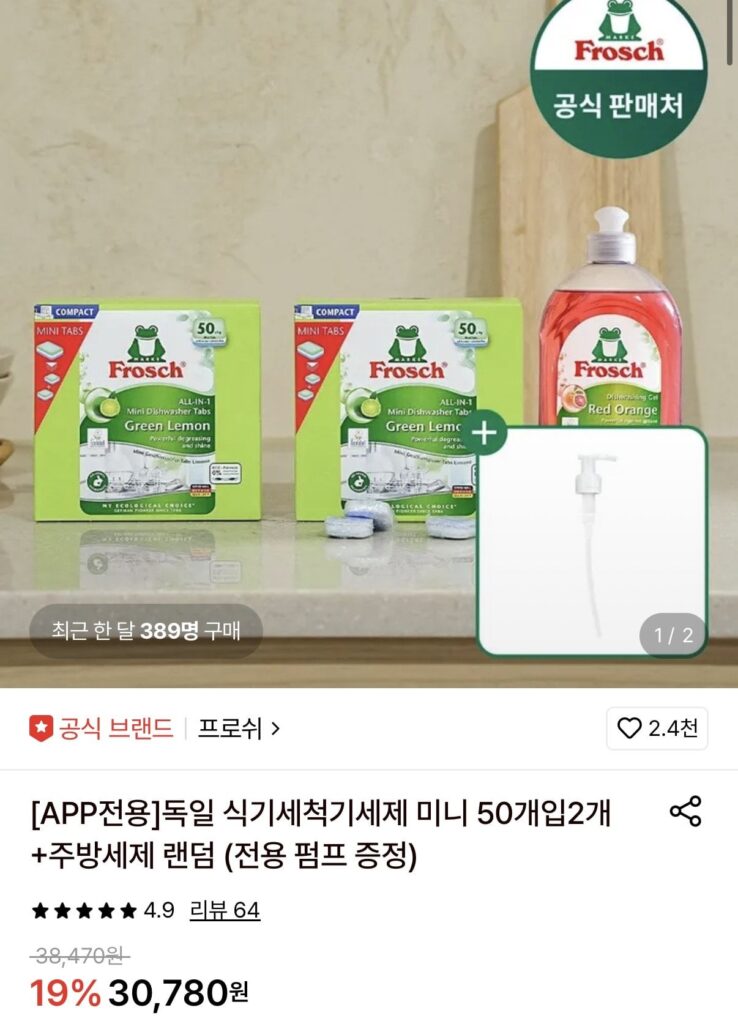 2 nước rửa chén Frosch Đức mini 50 gói + nước rửa chén + bơm quà tặng