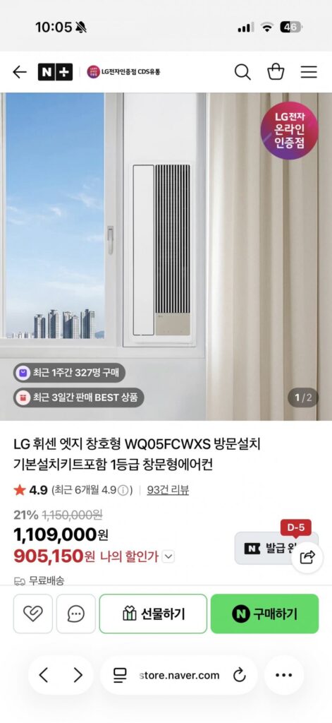 LG Whisen Edge loại cửa sổ WQ05FCWXS lắp đặt tận nhà, đi kèm bộ lắp đặt tiêu chuẩn, điều hòa loại cửa sổ loại 1