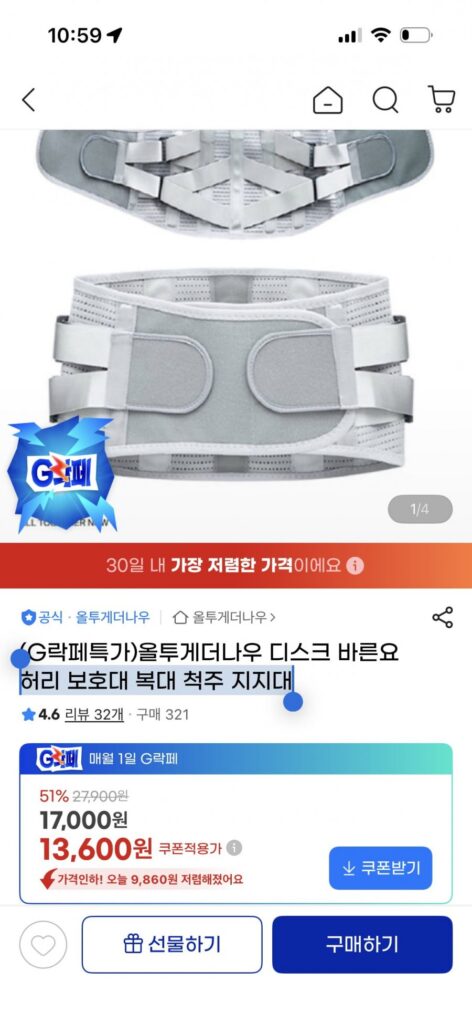 đĩa đệm thắt lưng bảo vệ bụng hỗ trợ cột sống