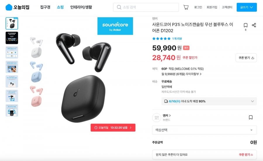 Tai nghe Bluetooth không dây chống ồn Soundcore P31i D1202