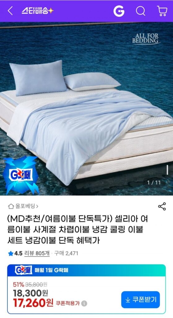 Triển lãm bộ sưu tập giảm giá chăn lạnh Celia