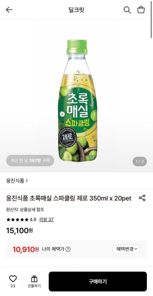 Woongjin Green Plum Sparkling Zero 350ml 20 miếng