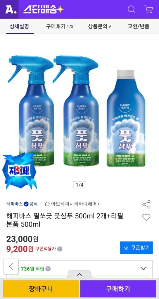 Dầu Gội Chân Happy Bath Feelso Good 500ml x 2 + Refill Original 500ml