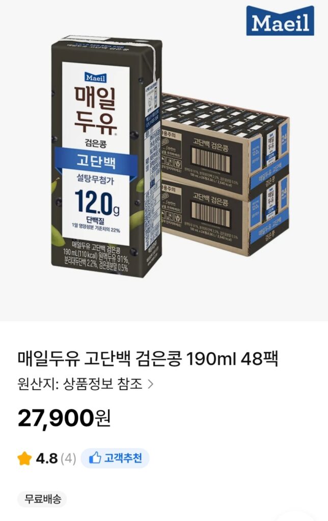 Sữa Đậu Nành Đậu Đen Protein Cao Hàng Ngày 190ml 48 Gói