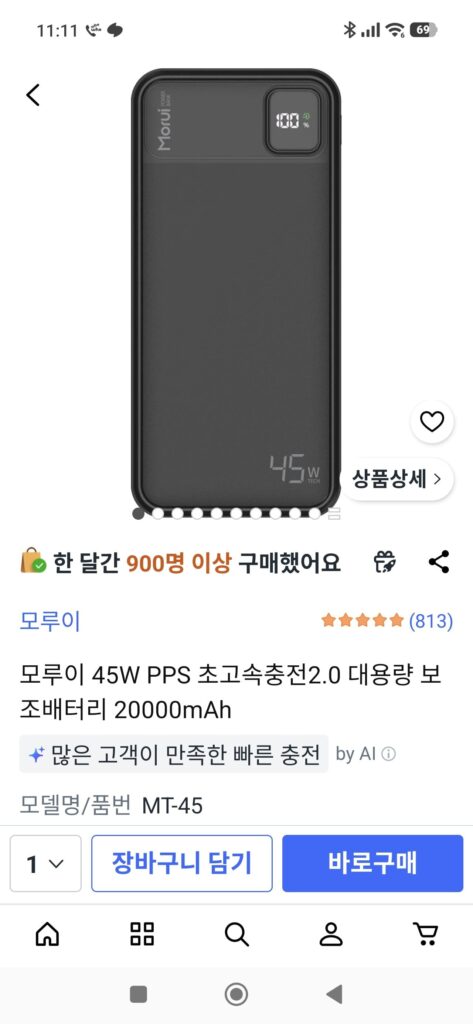 Morui 45W PPS sạc cực nhanh 2.0 pin phụ dung lượng lớn 20000mAh