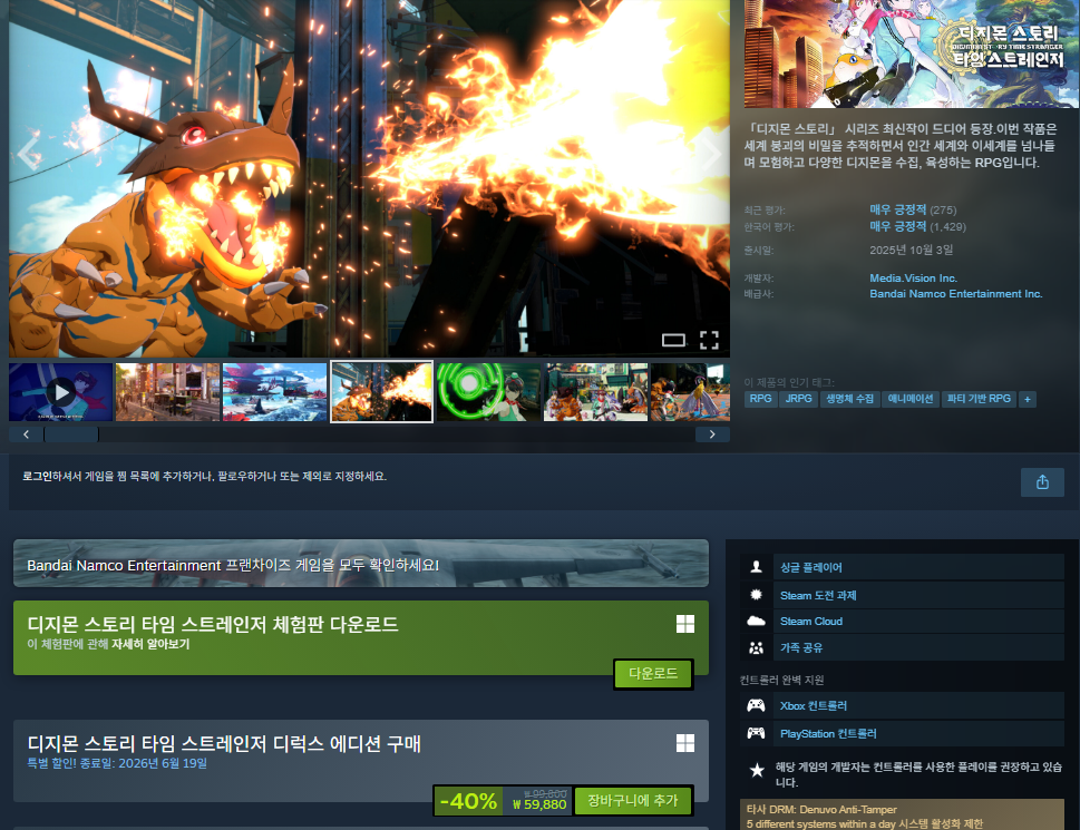 [Steam] Digimon Story Time Stranger Phiên bản cao cấp