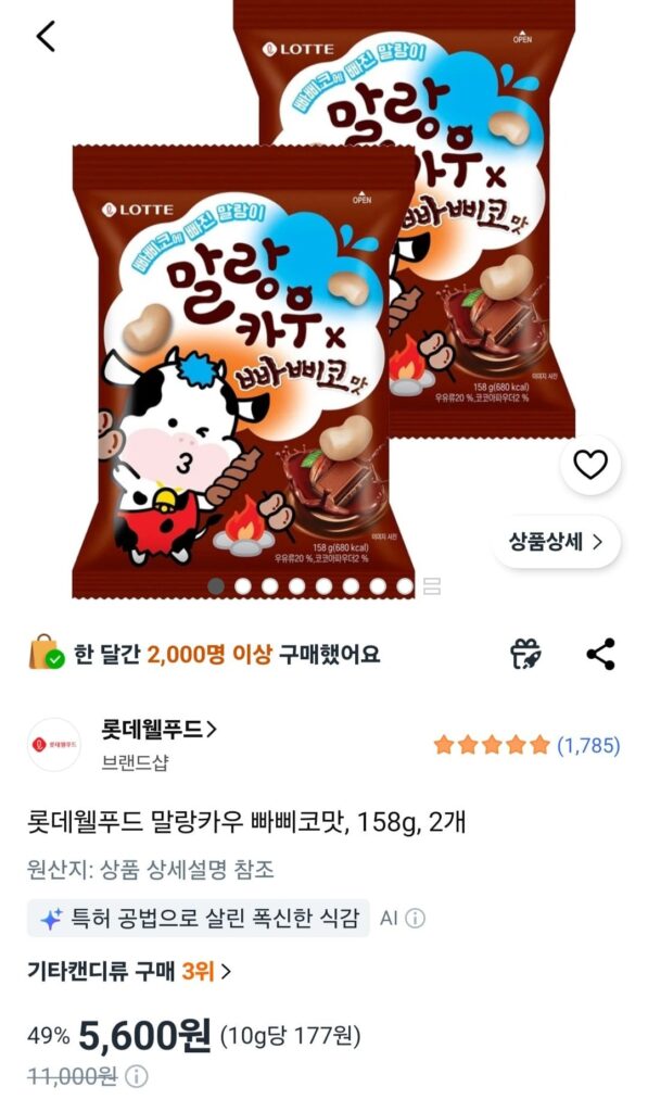 Vị Papico bò mềm 158g x 2