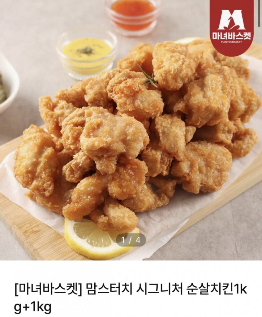 Gà không xương đặc trưng Mom’s Touch 1kg+1kg