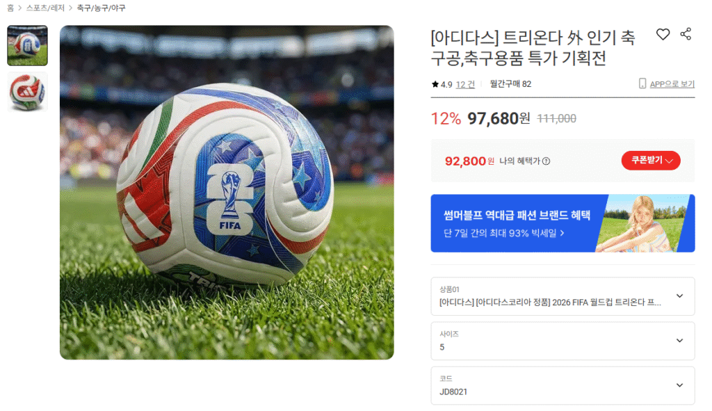 Quả bóng Adidas Trionda OMB 2026 World Cup