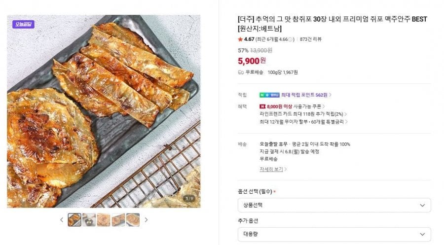 300g tôm cao cấp