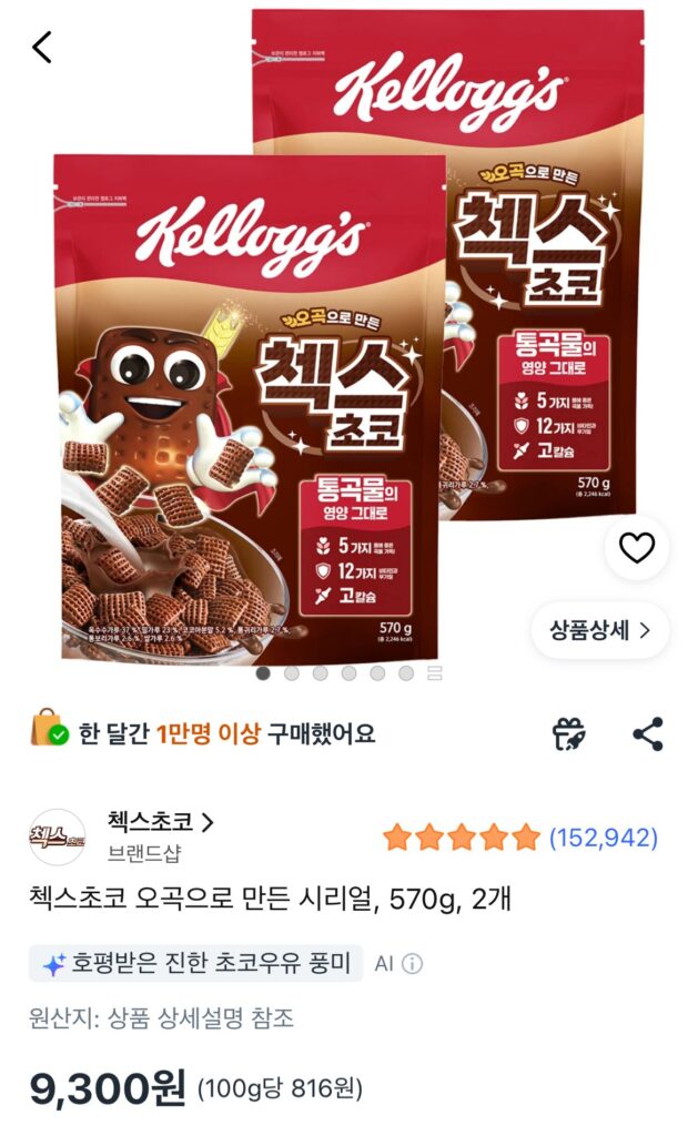 Ngũ cốc 5 hạt Chex Choco 570g (2)