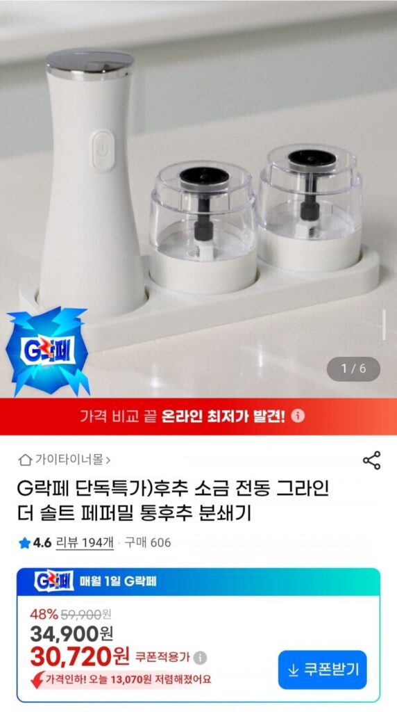 Máy xay muối tiêu bằng điện Máy nghiền muối tiêu Máy nghiền nguyên hạt tiêu
