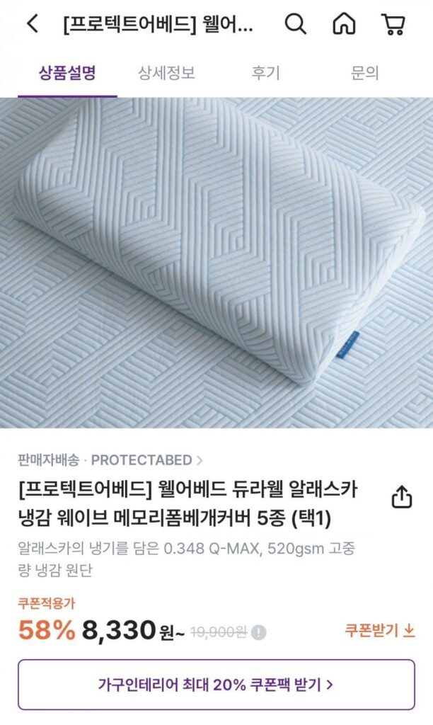 Vỏ gối mút hoạt tính mát mẻ Tempur Tương thích 30×50