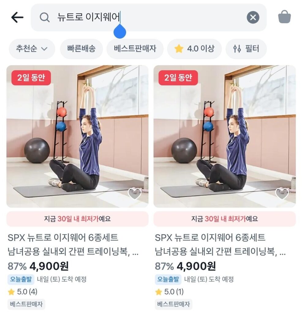 Bộ 6 món đồng phục chiến đấu trong nhà 100/110 hai kích cỡ