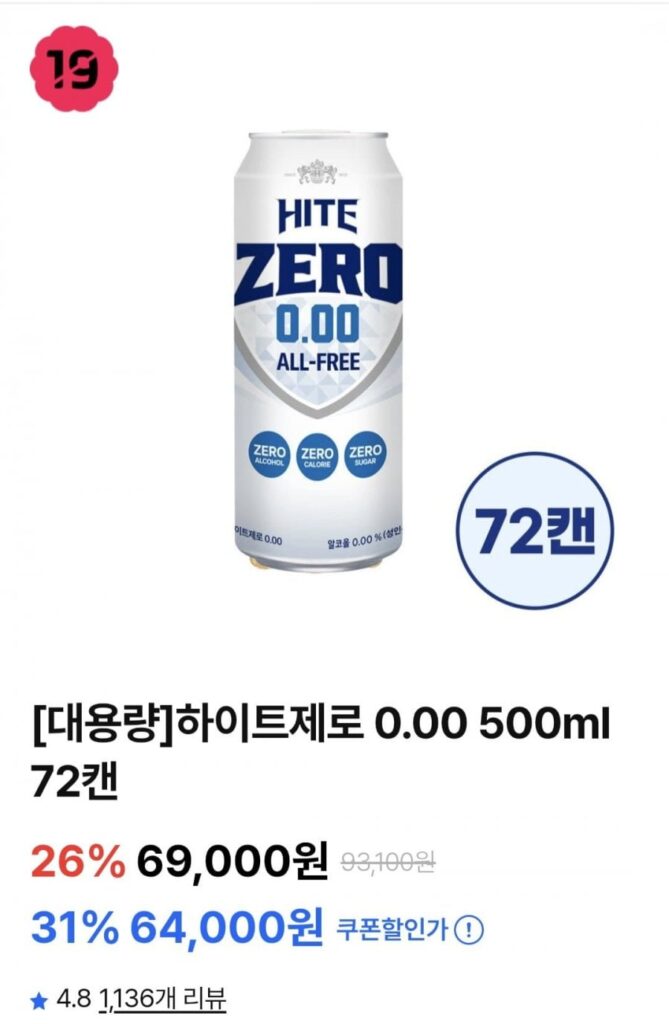 Hite Zero 500ml 72 lon 3 hộp