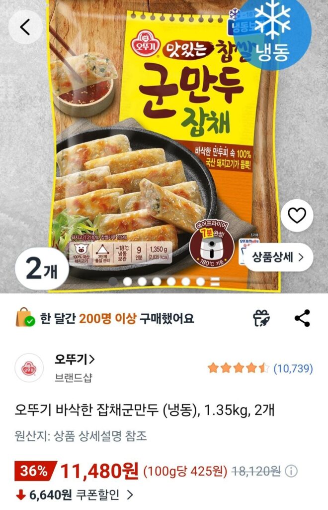 Bánh bao Nhật giòn Ottogi (Đông lạnh), 1.35kg, 2 cái