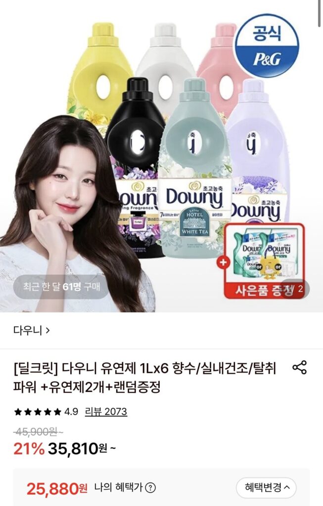 Nước xả vải khử mùi Downy 6 x 1L + 3 quà tặng