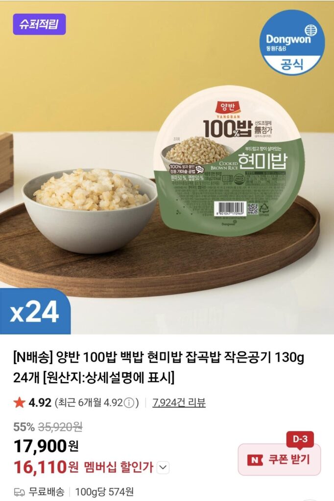 Cơm Yangban 100, gạo trắng, gạo lứt, cơm trộn, 24 tô nhỏ 130g