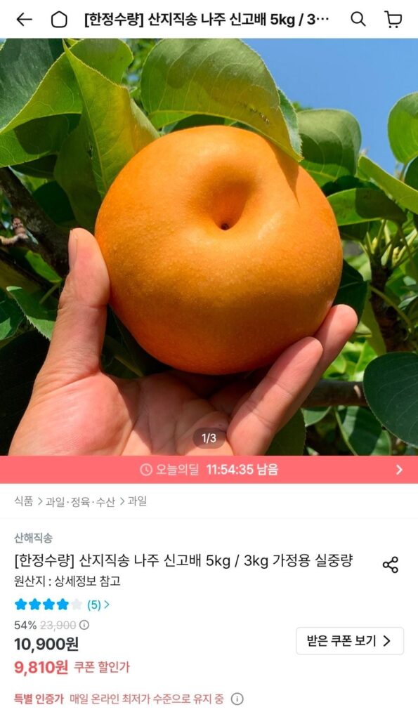 Naju Shingobae 3kg dùng tại nhà