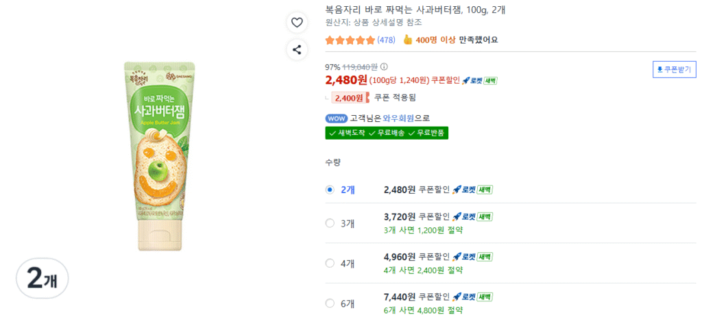 Mứt bơ táo, 100g, 2 chiếc.
